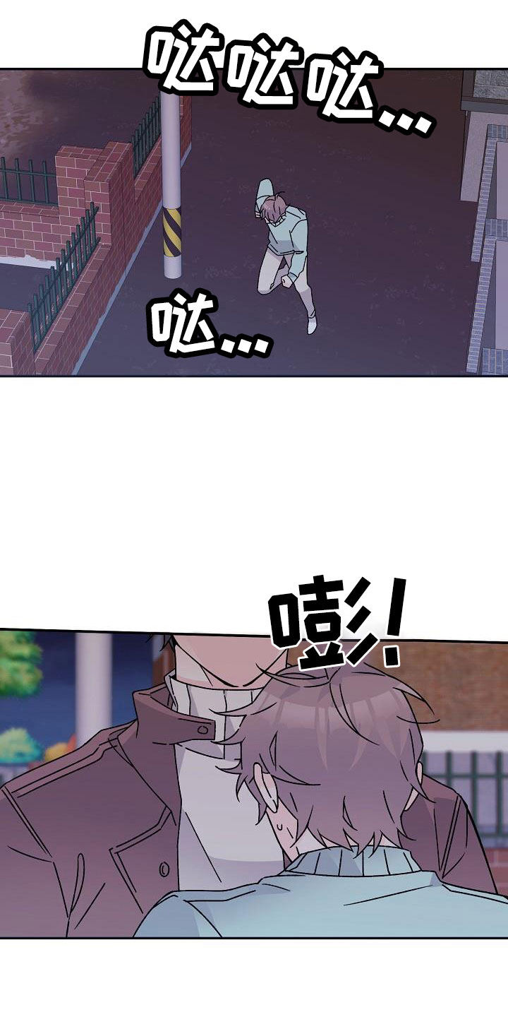 《阳气危机》第19章你这个傻瓜 第2页
