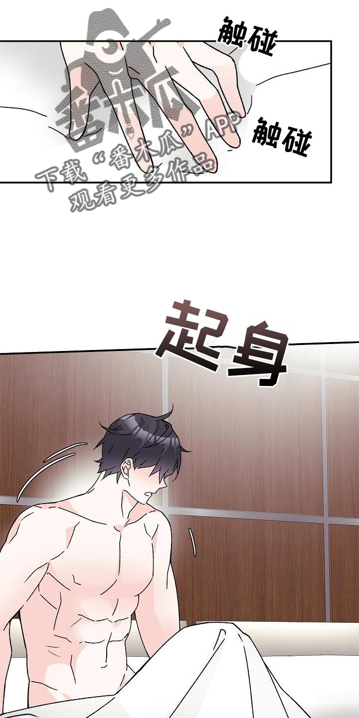 《阳气危机》第17章占有 第11页