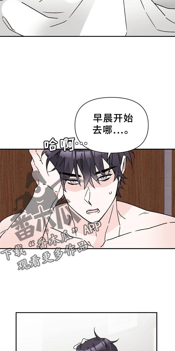 《阳气危机》第17章占有 第12页
