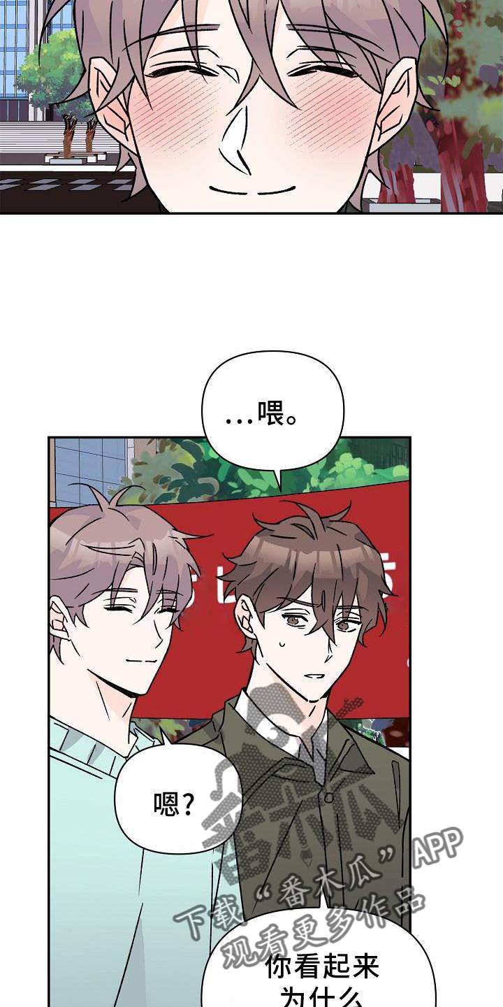 《阳气危机》第17章占有 第15页