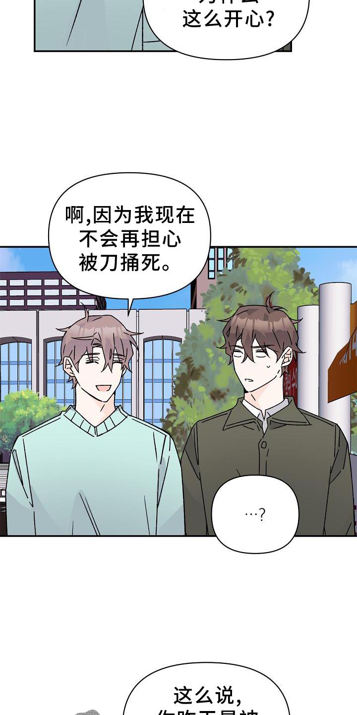 《阳气危机》第17章占有 第16页