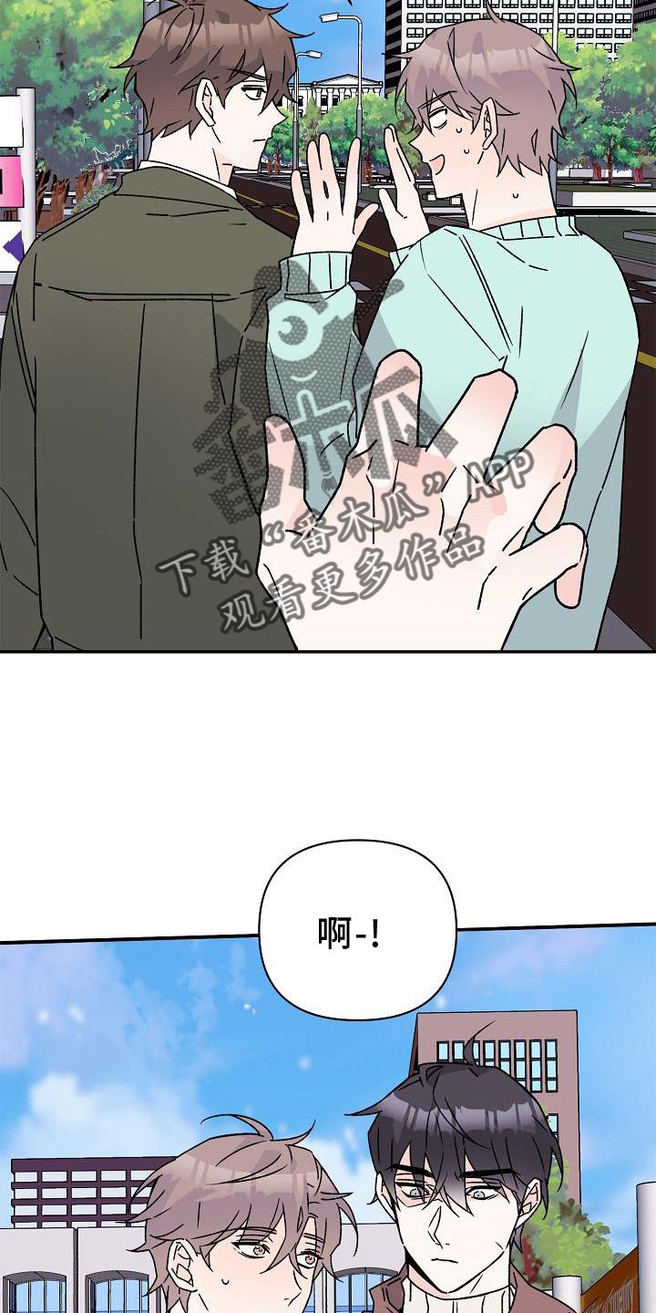 《阳气危机》第17章占有 第18页