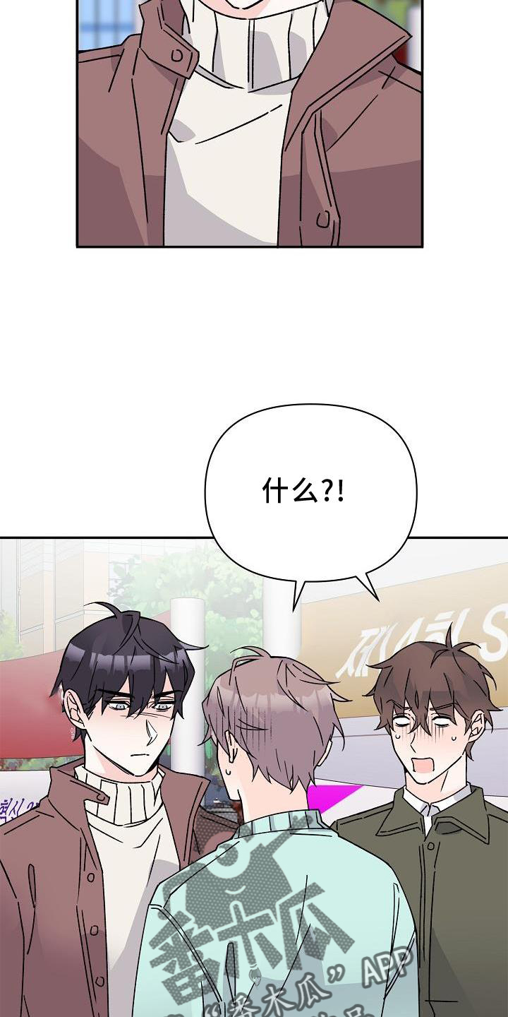 《阳气危机》第17章占有 第21页