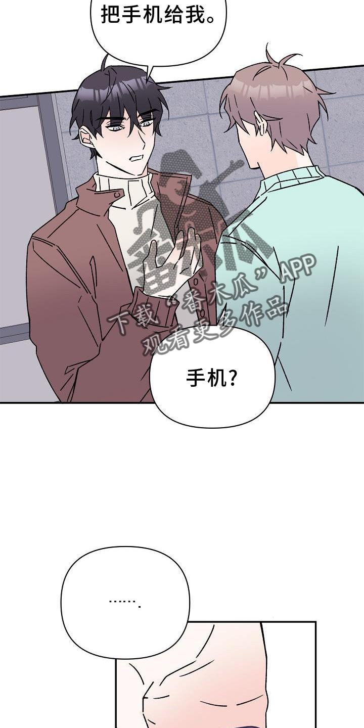 《阳气危机》第17章占有 第27页