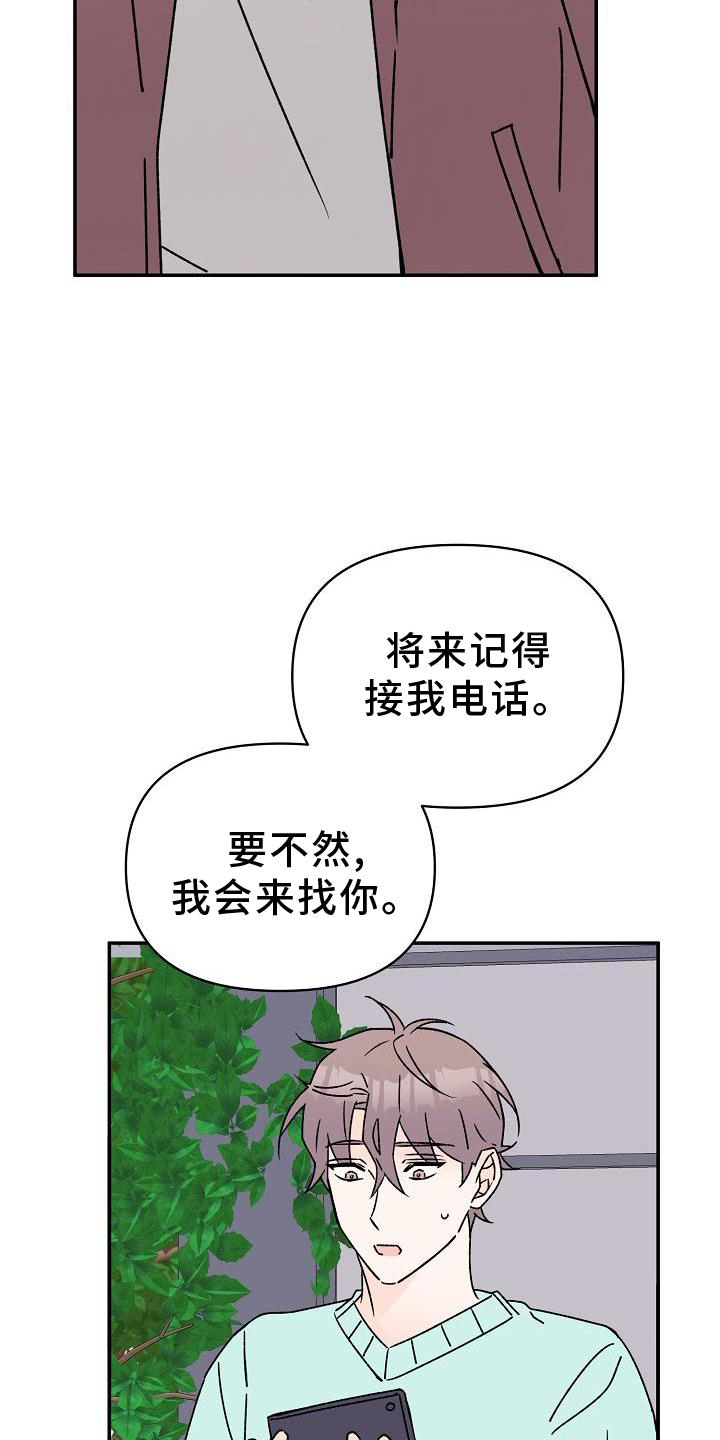 《阳气危机》第17章占有 第29页