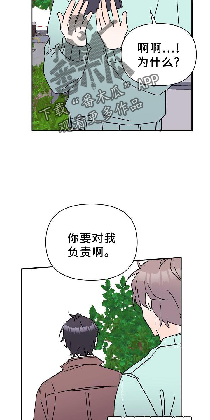 《阳气危机》第17章占有 第30页