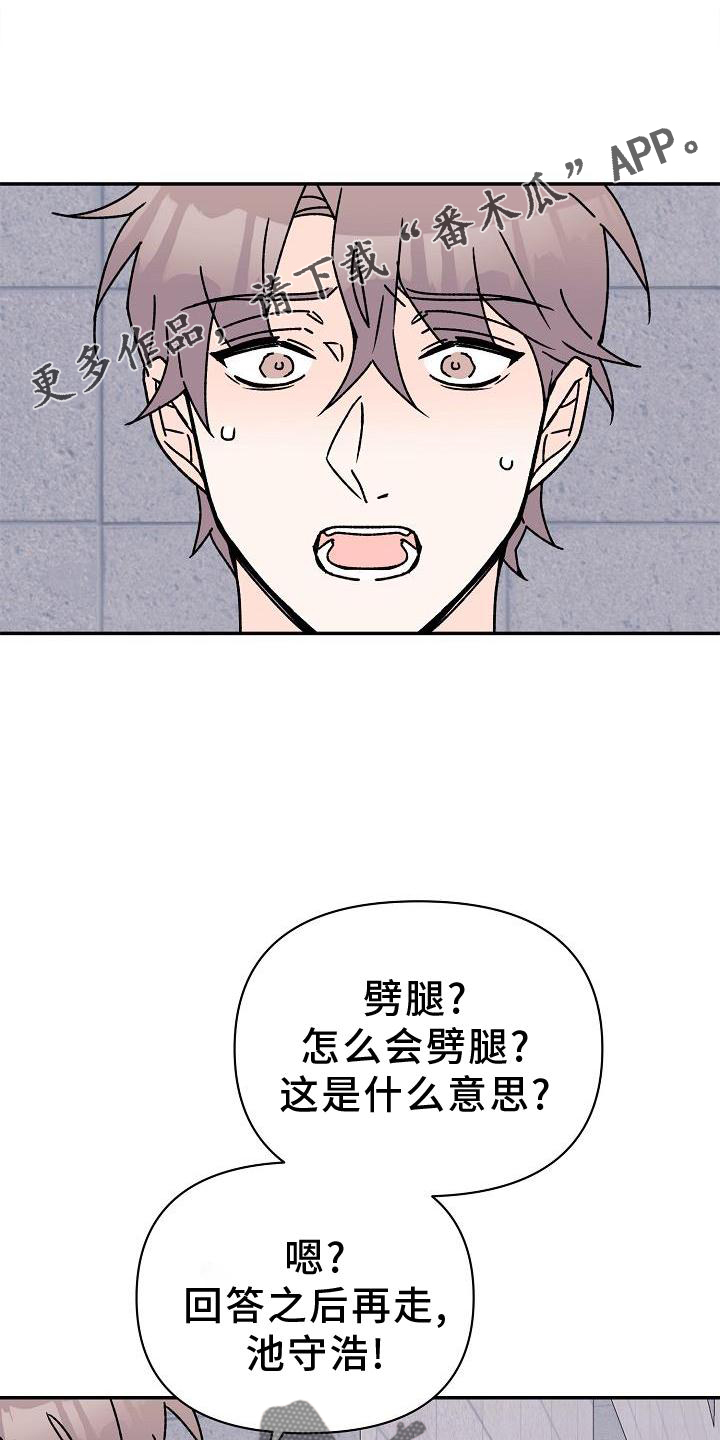 《阳气危机》第17章占有 第32页