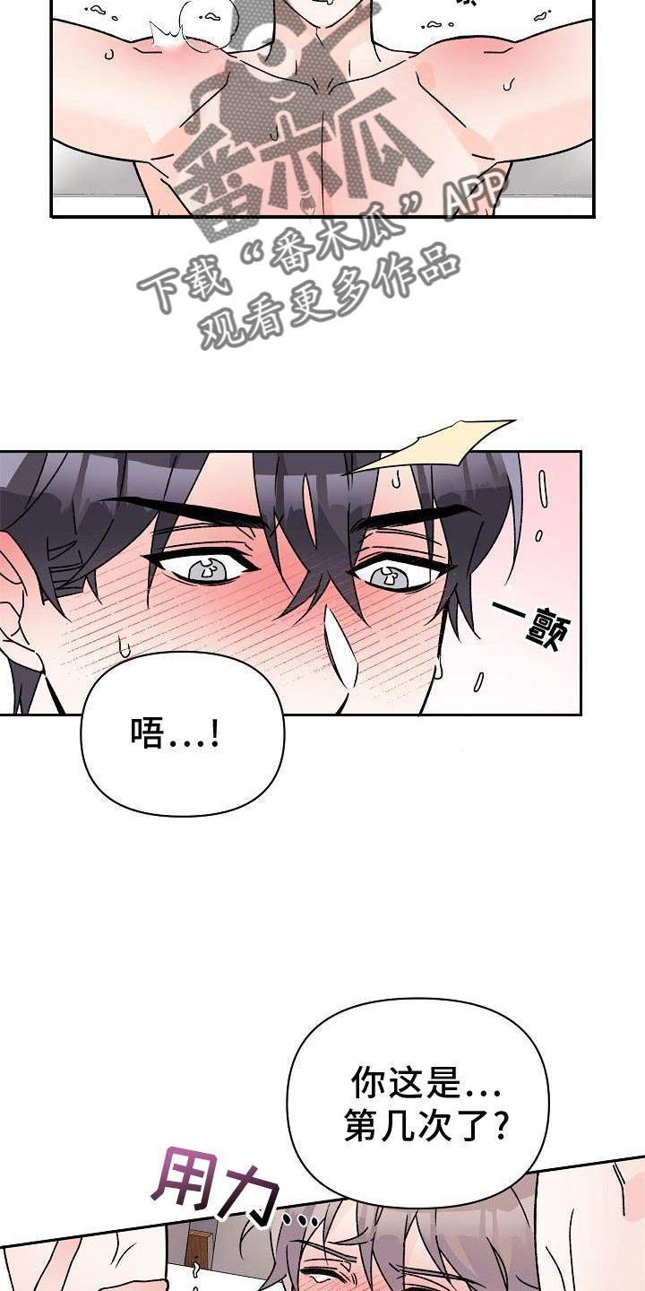 《阳气危机》第17章占有 第4页