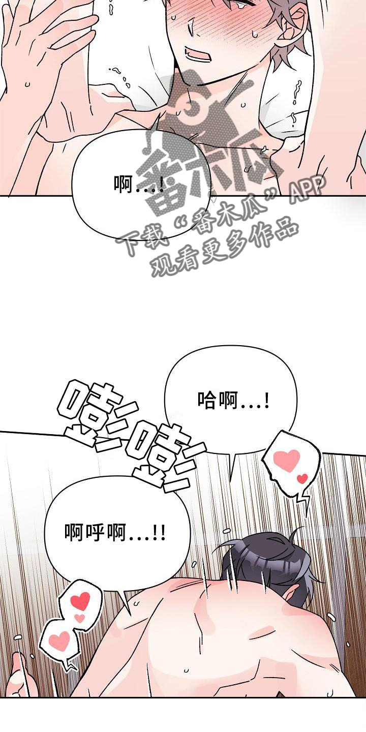 《阳气危机》第17章占有 第5页