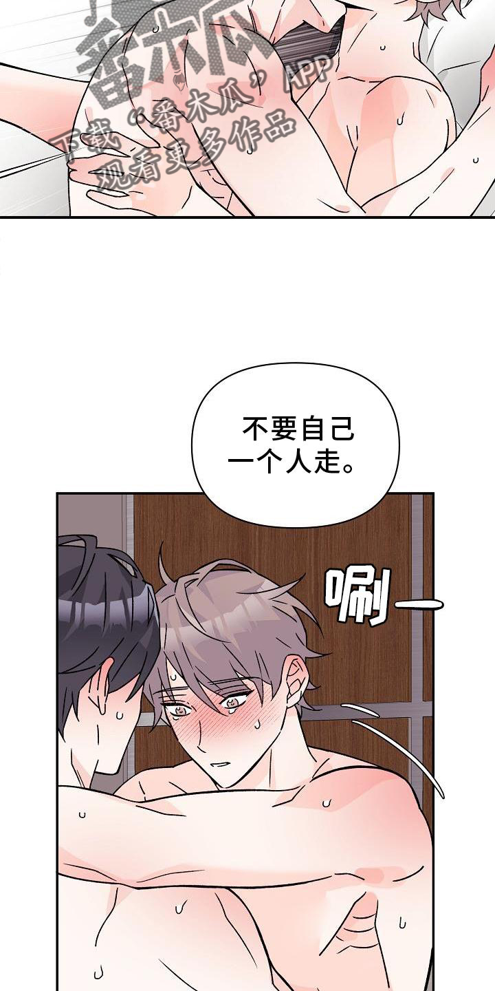 《阳气危机》第17章占有 第7页