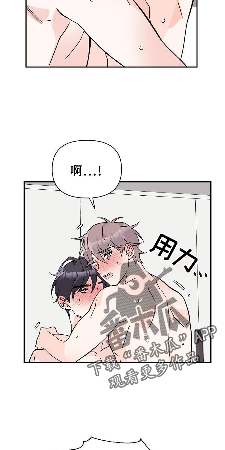 《阳气危机》第17章占有 第8页