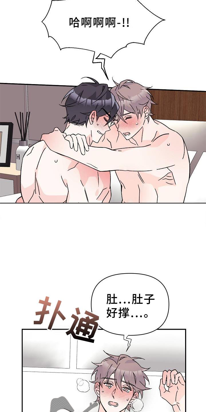 《阳气危机》第17章占有 第9页