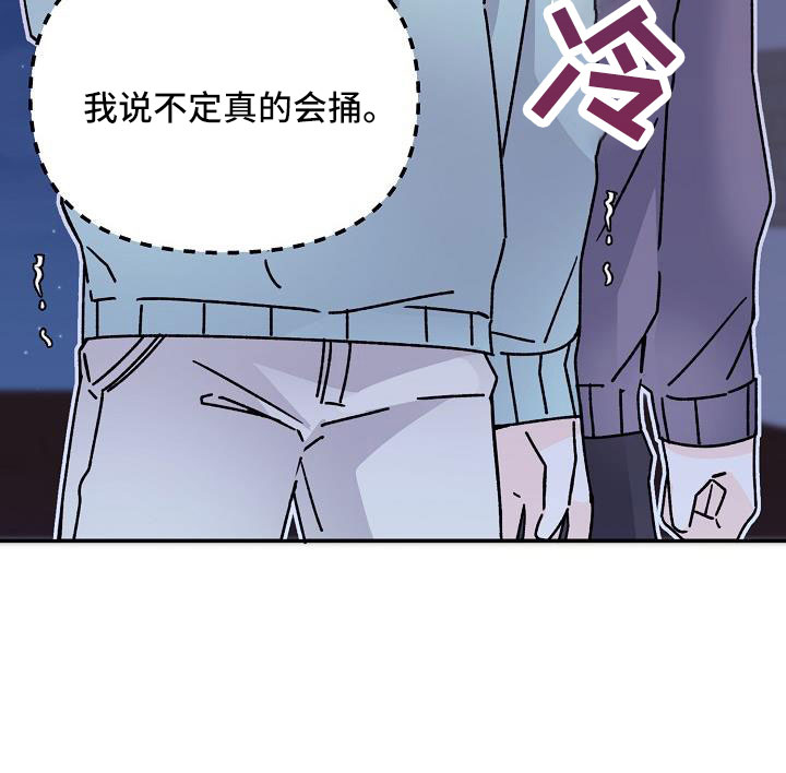 《阳气危机》第18章像破鞋 第10页