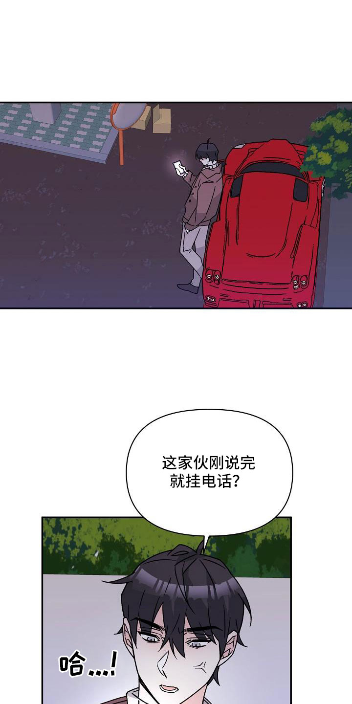 《阳气危机》第18章像破鞋 第11页
