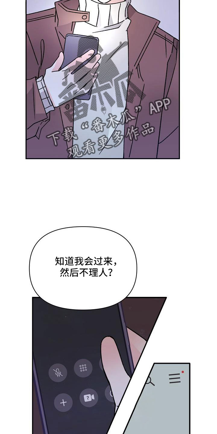 《阳气危机》第18章像破鞋 第12页
