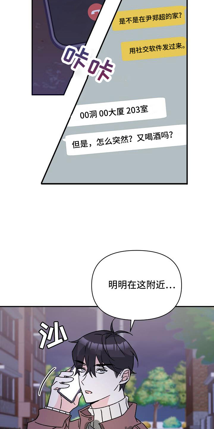 《阳气危机》第18章像破鞋 第13页