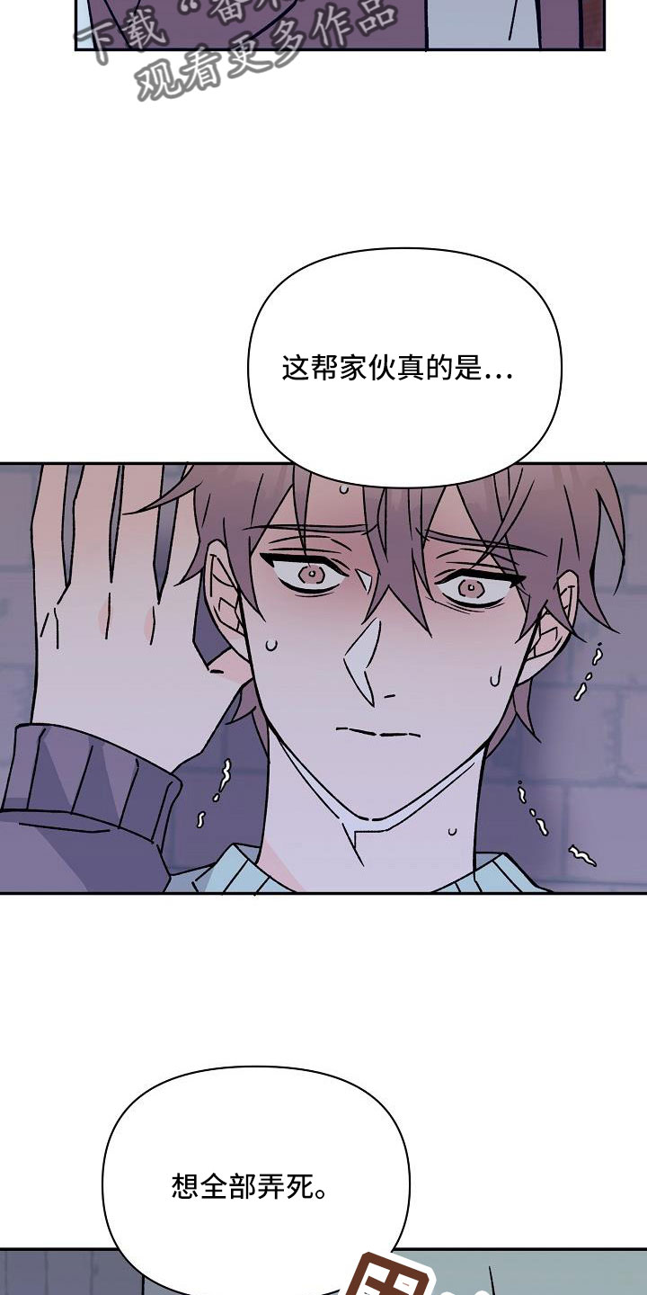 《阳气危机》第18章像破鞋 第16页