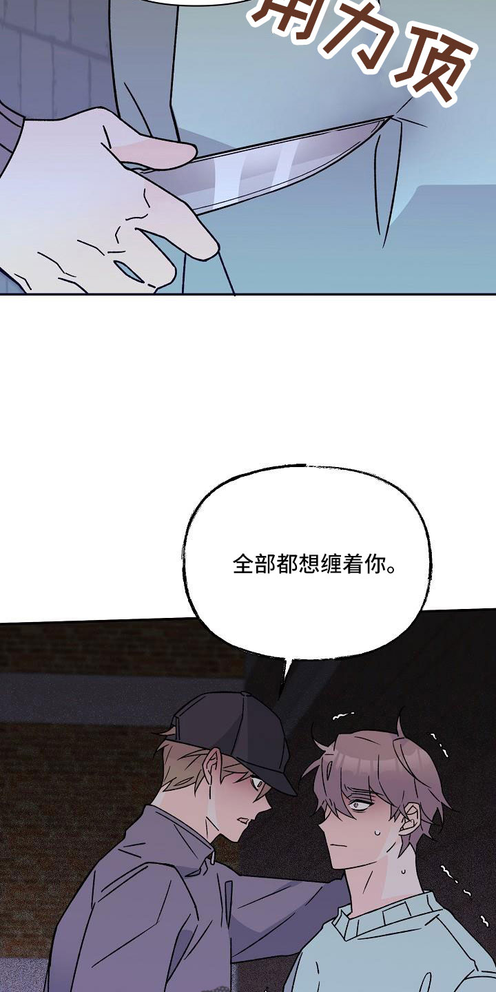 《阳气危机》第18章像破鞋 第17页