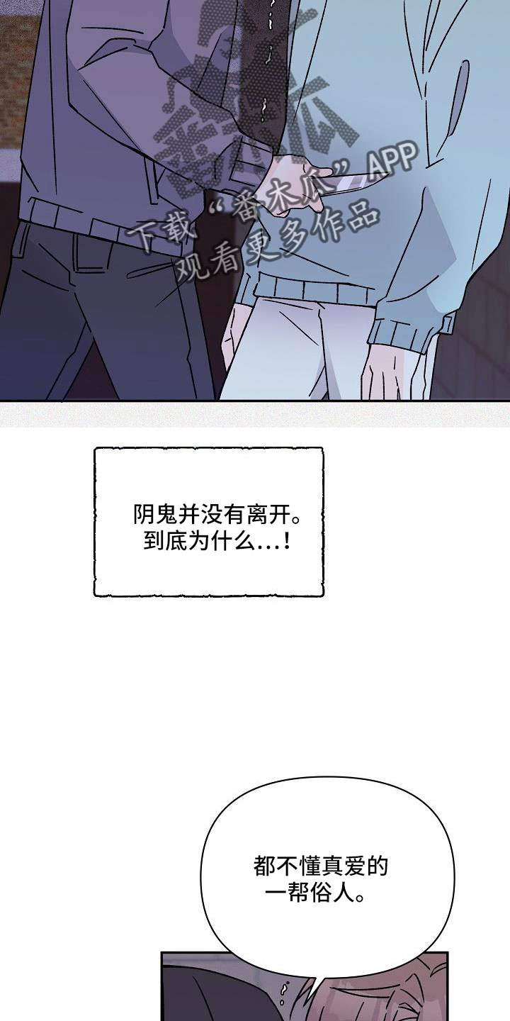《阳气危机》第18章像破鞋 第18页