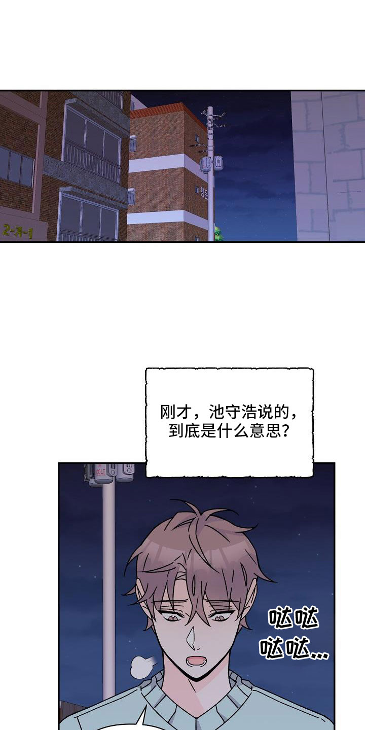 《阳气危机》第18章像破鞋 第1页