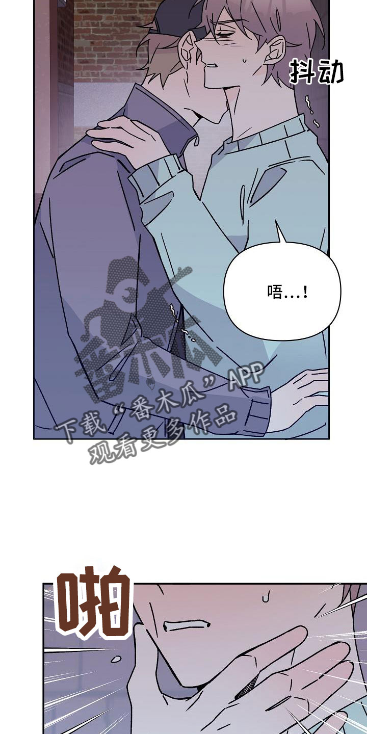 《阳气危机》第18章像破鞋 第20页