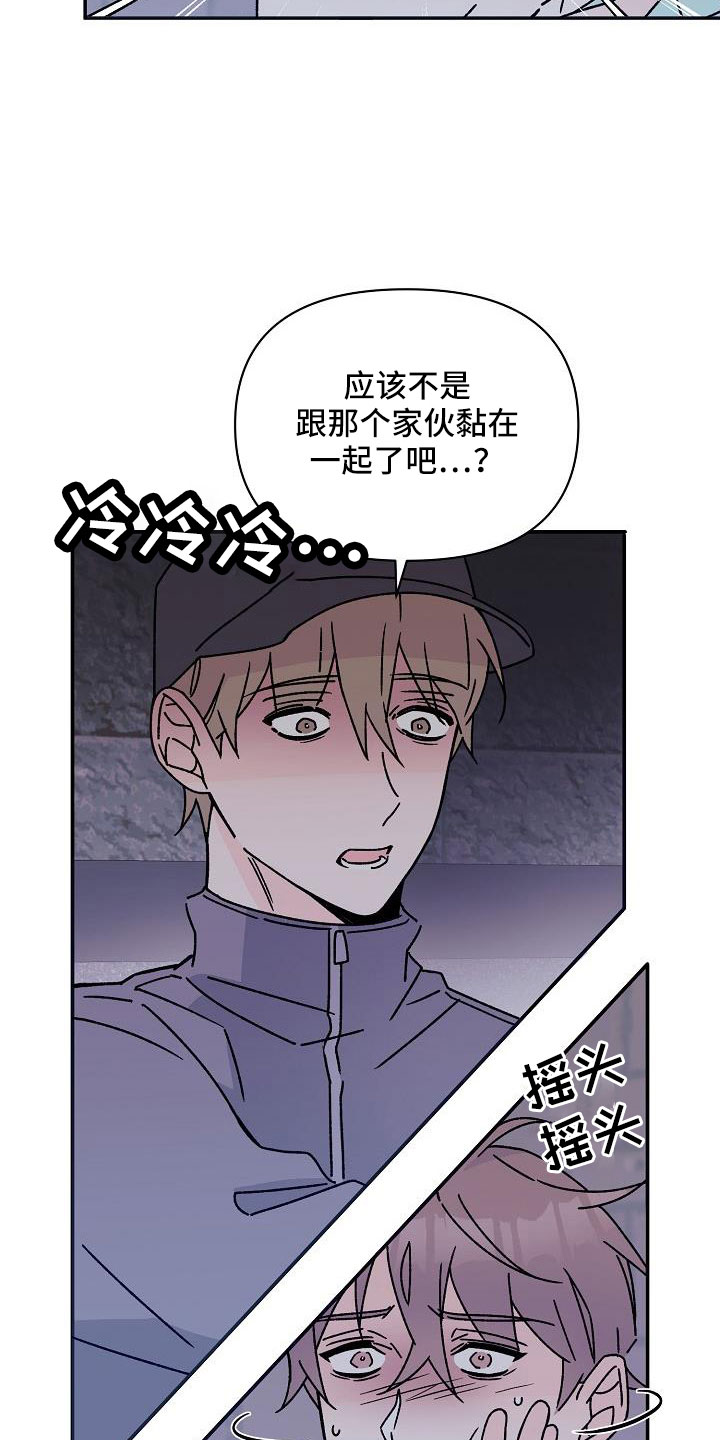 《阳气危机》第18章像破鞋 第21页