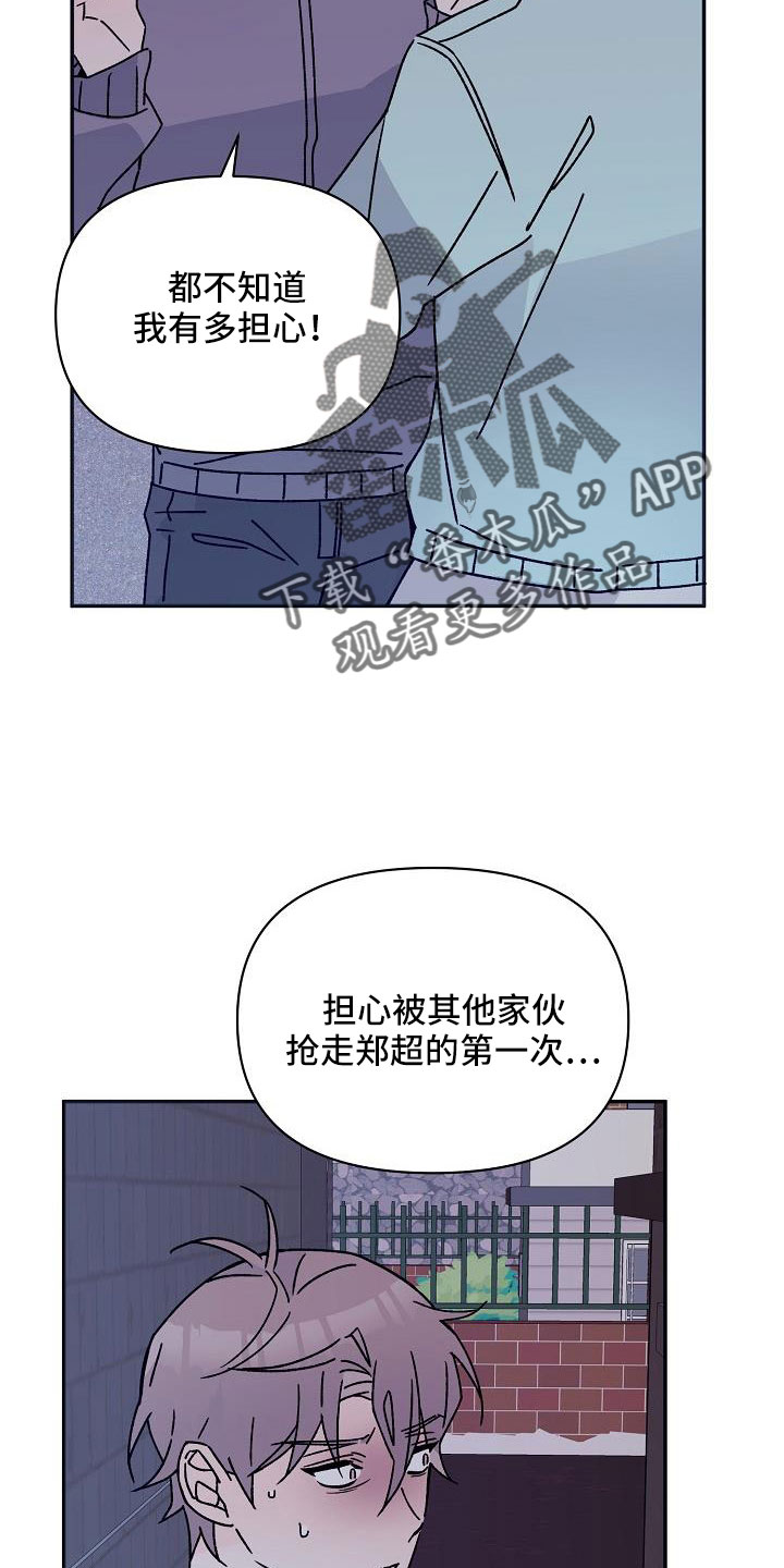 《阳气危机》第18章像破鞋 第23页