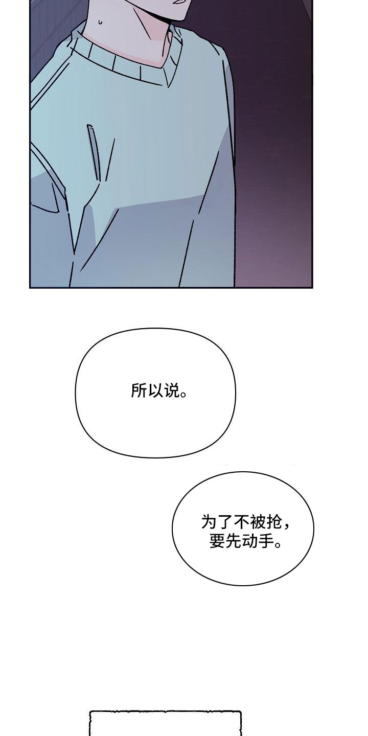 《阳气危机》第18章像破鞋 第24页