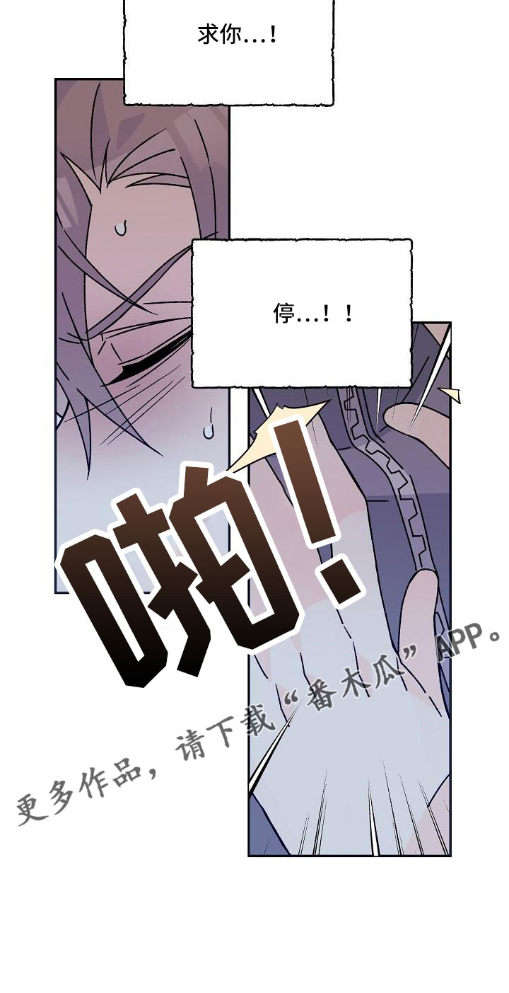 《阳气危机》第18章像破鞋 第25页
