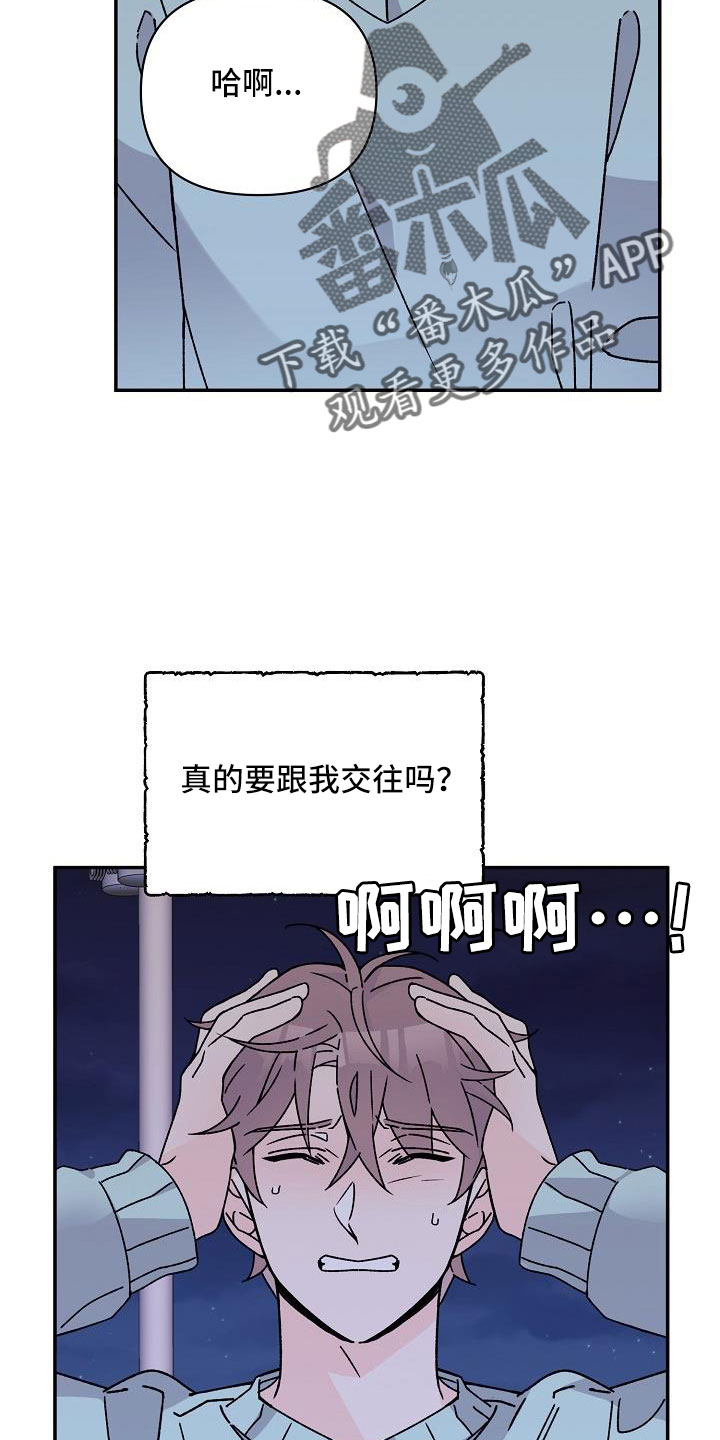 《阳气危机》第18章像破鞋 第2页