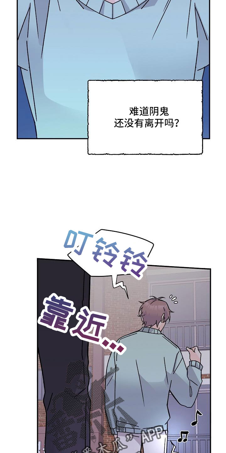 《阳气危机》第18章像破鞋 第3页