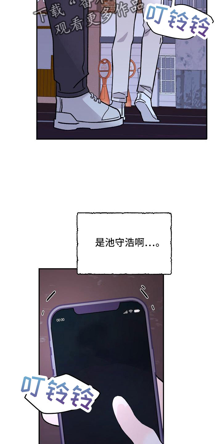 《阳气危机》第18章像破鞋 第4页