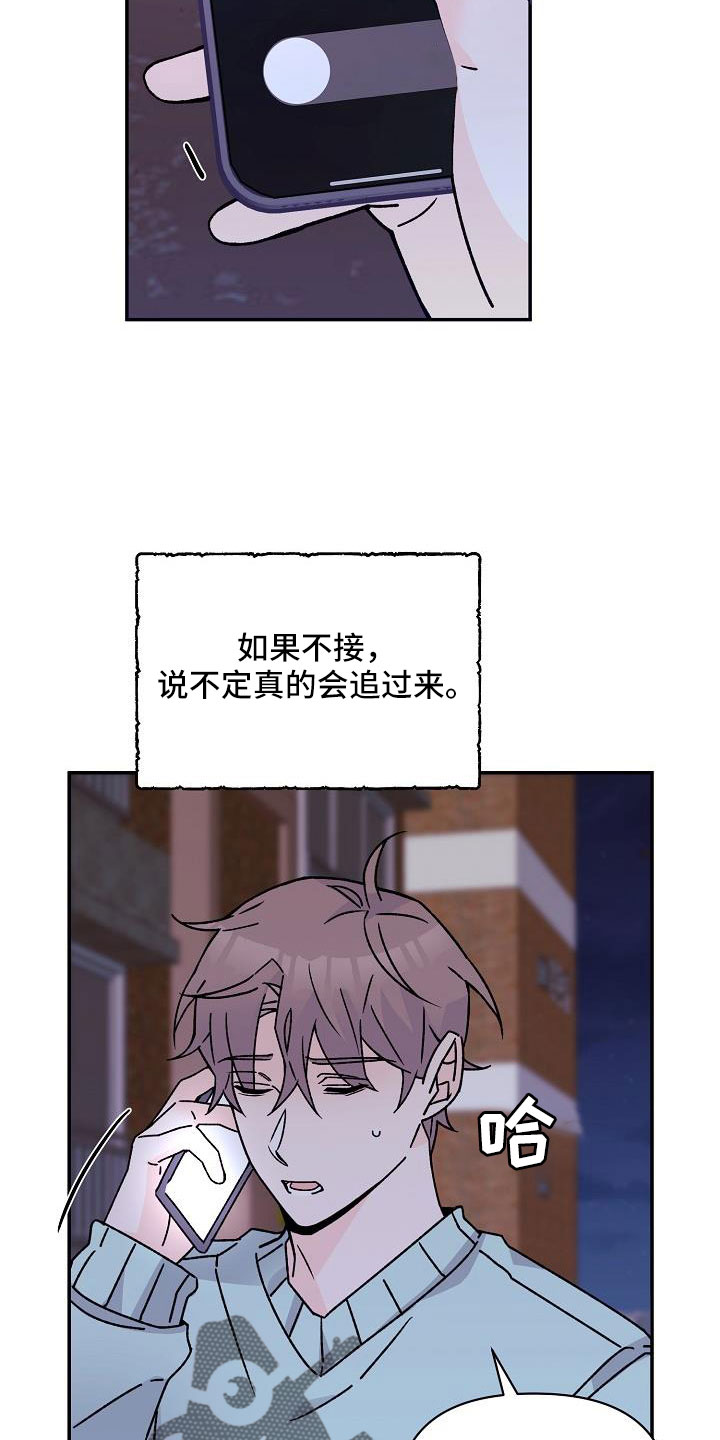《阳气危机》第18章像破鞋 第5页