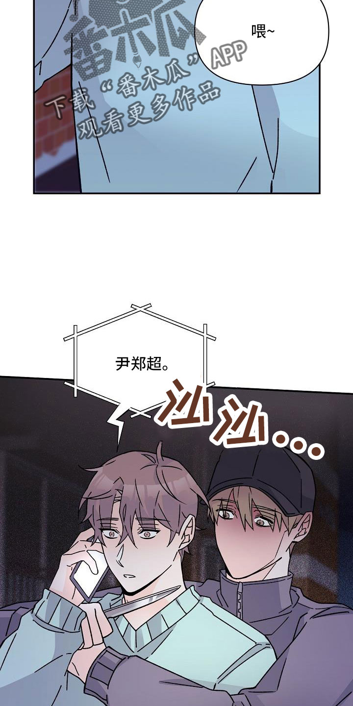 《阳气危机》第18章像破鞋 第6页
