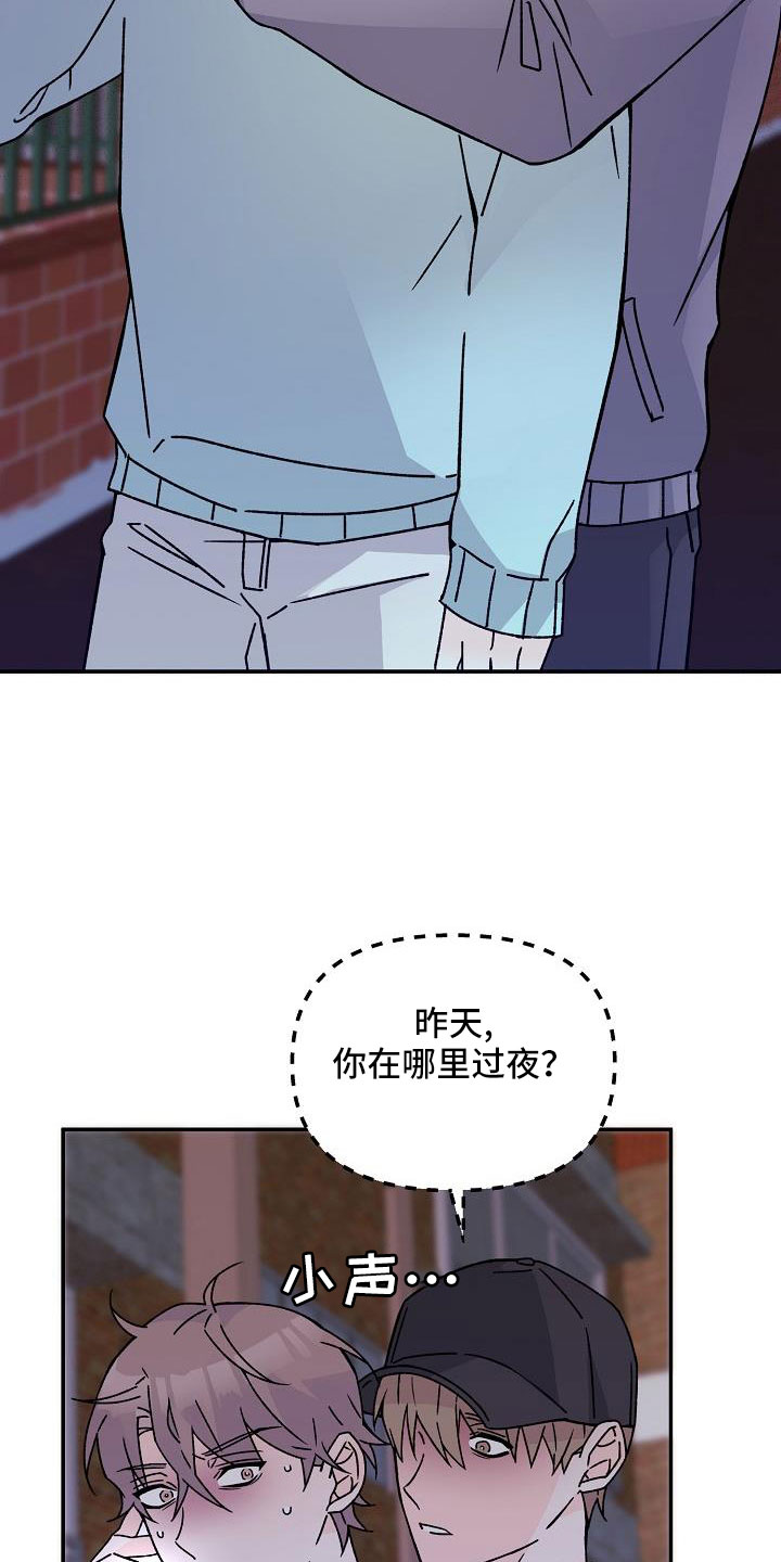 《阳气危机》第18章像破鞋 第7页