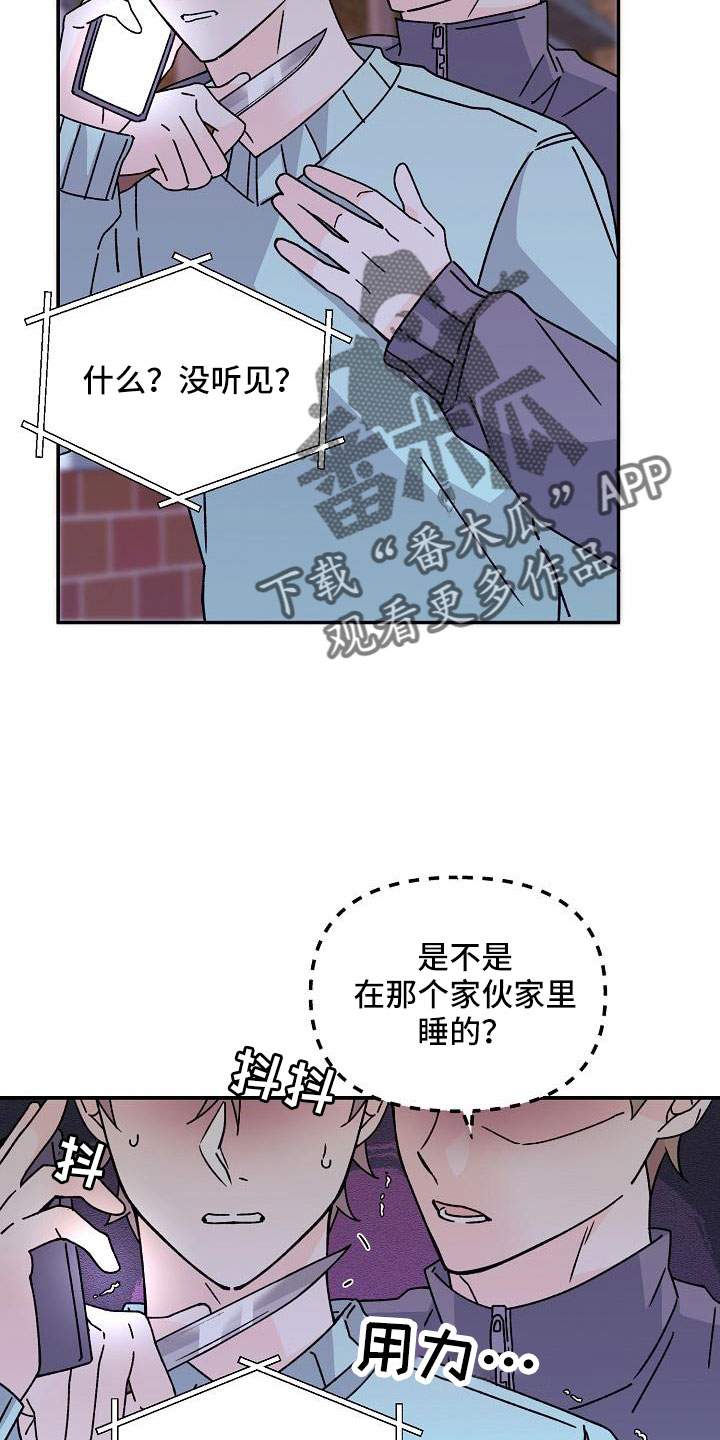 《阳气危机》第18章像破鞋 第8页