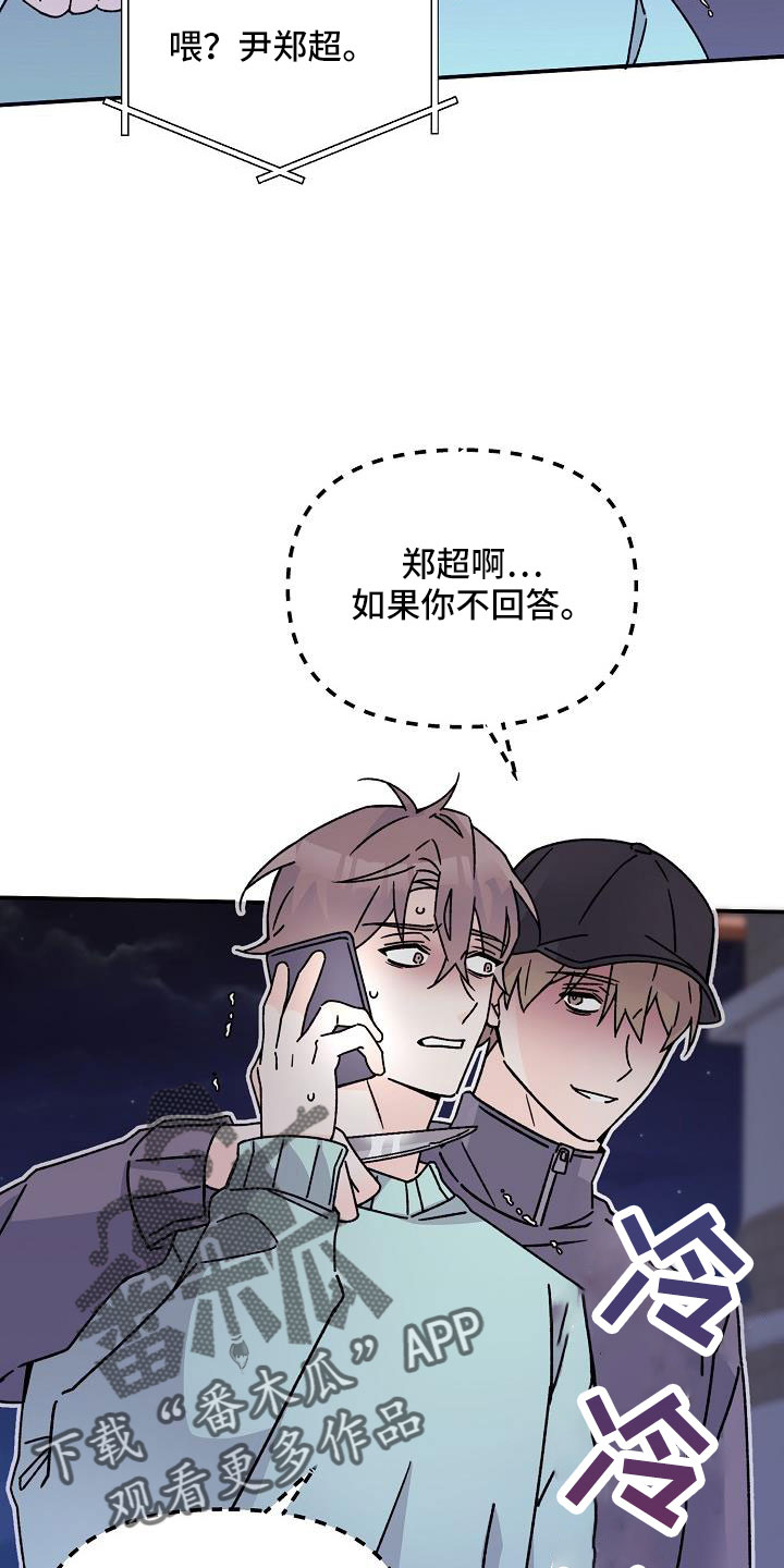 《阳气危机》第18章像破鞋 第9页