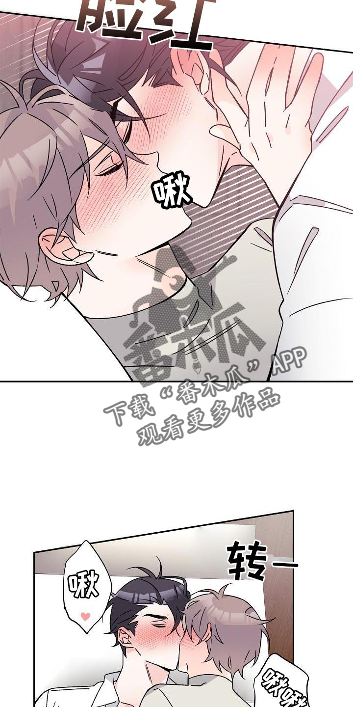《阳气危机》第16章第一次 第10页
