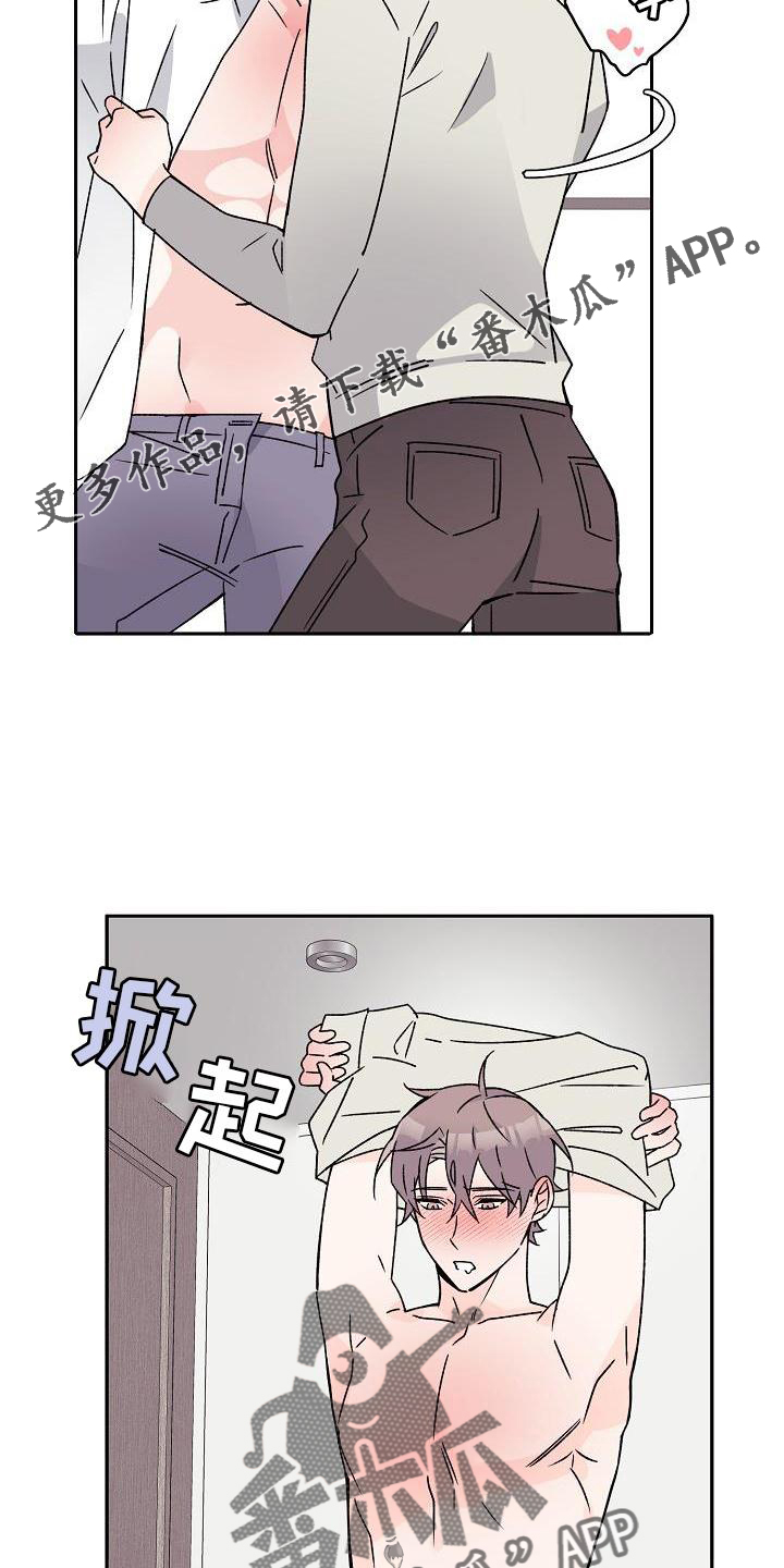 《阳气危机》第16章第一次 第11页