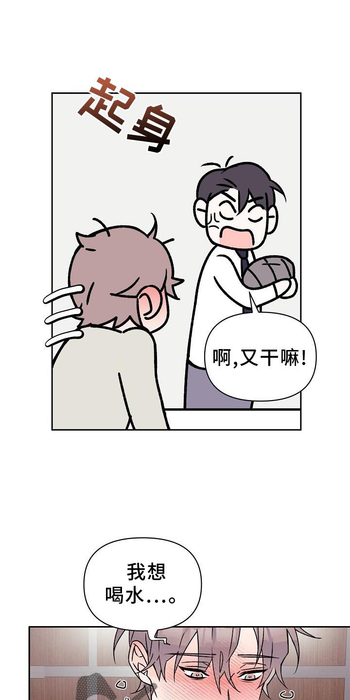 《阳气危机》第16章第一次 第4页
