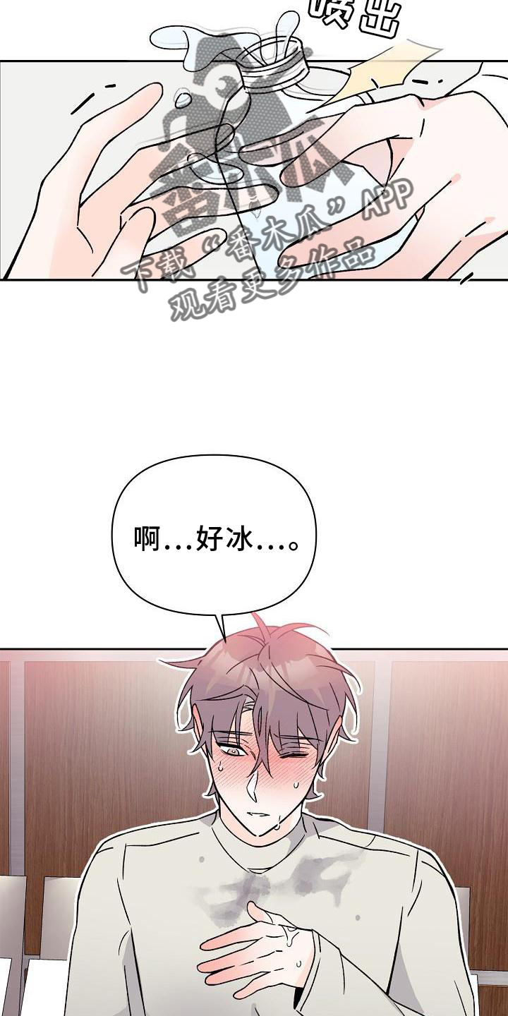 《阳气危机》第16章第一次 第6页
