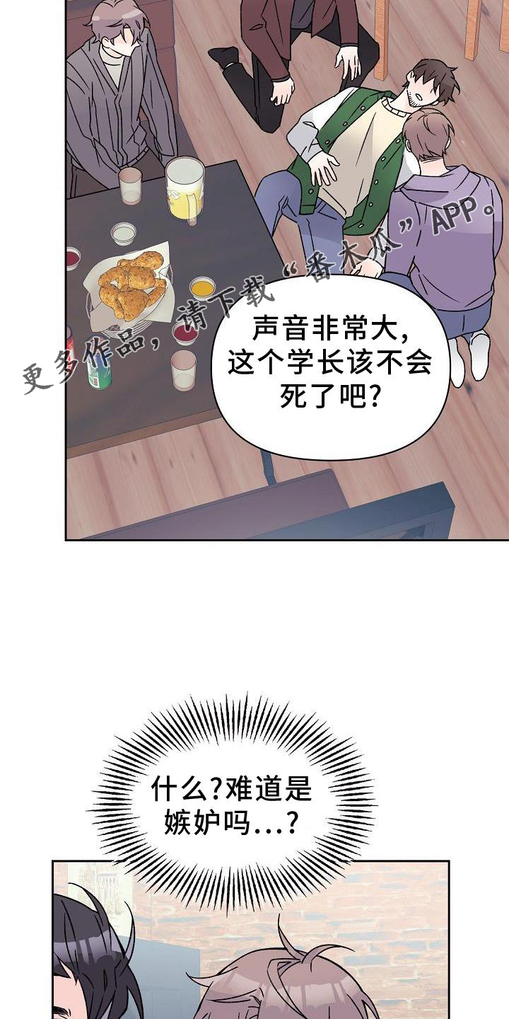 《阳气危机》第15章不忍 第11页