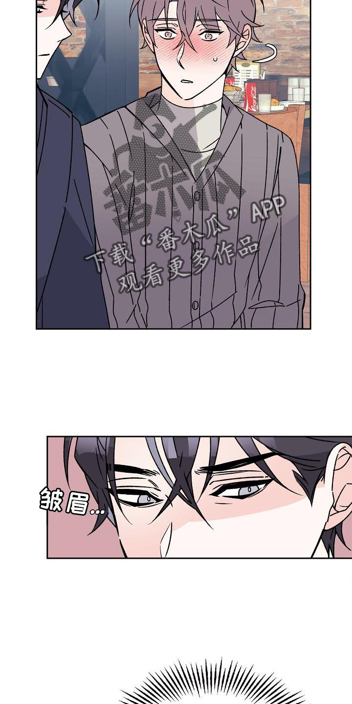 《阳气危机》第15章不忍 第12页