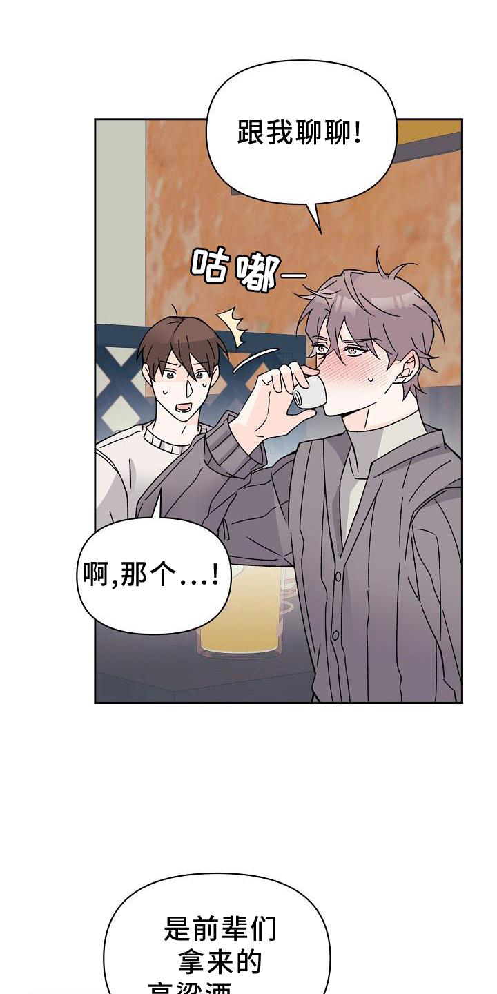《阳气危机》第15章不忍 第15页