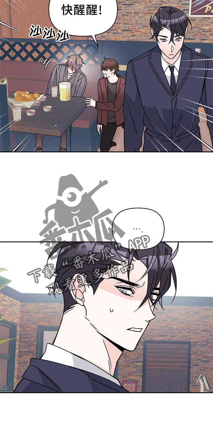 《阳气危机》第15章不忍 第17页