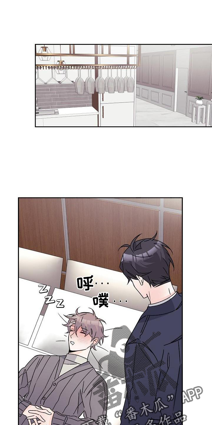 《阳气危机》第15章不忍 第18页