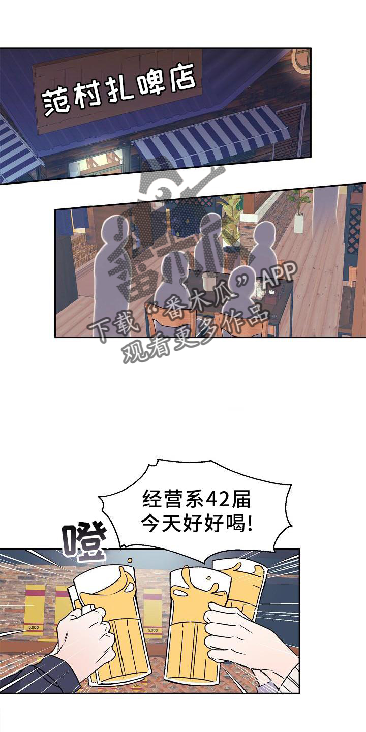《阳气危机》第15章不忍 第1页