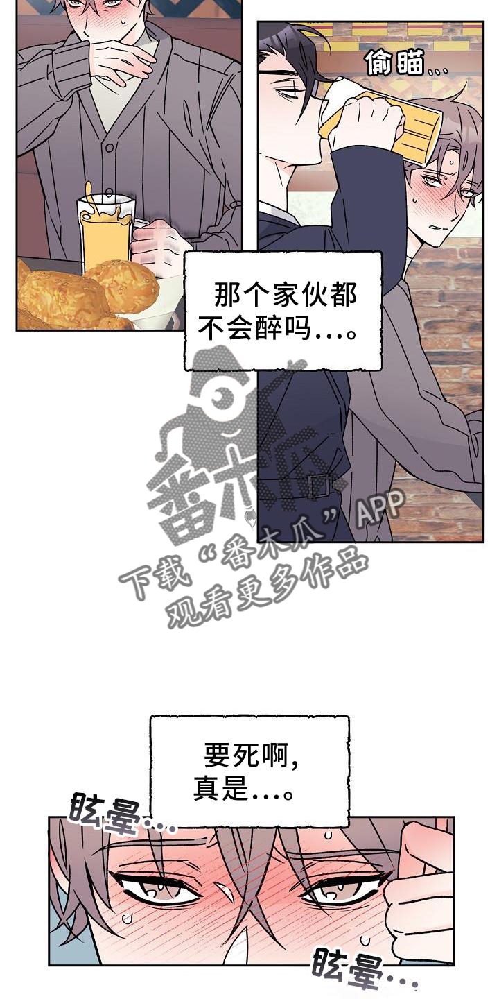 《阳气危机》第15章不忍 第3页