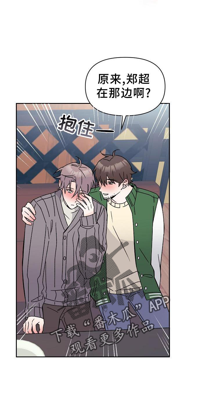 《阳气危机》第15章不忍 第4页