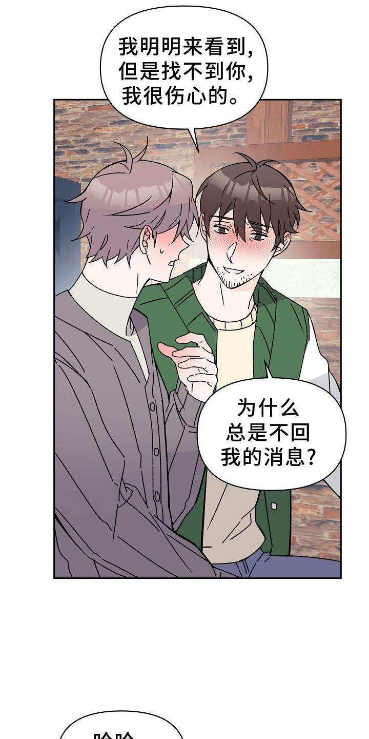 《阳气危机》第15章不忍 第5页